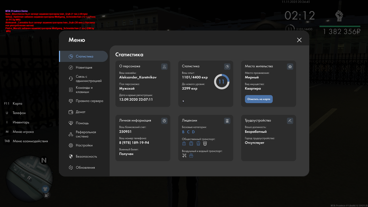 стата для гибдд