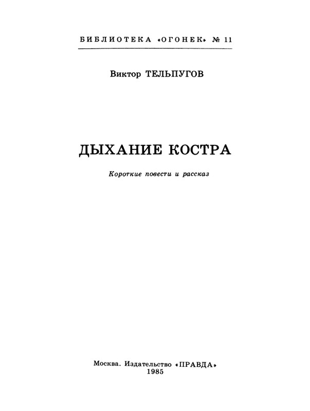 1985-11-page-0003