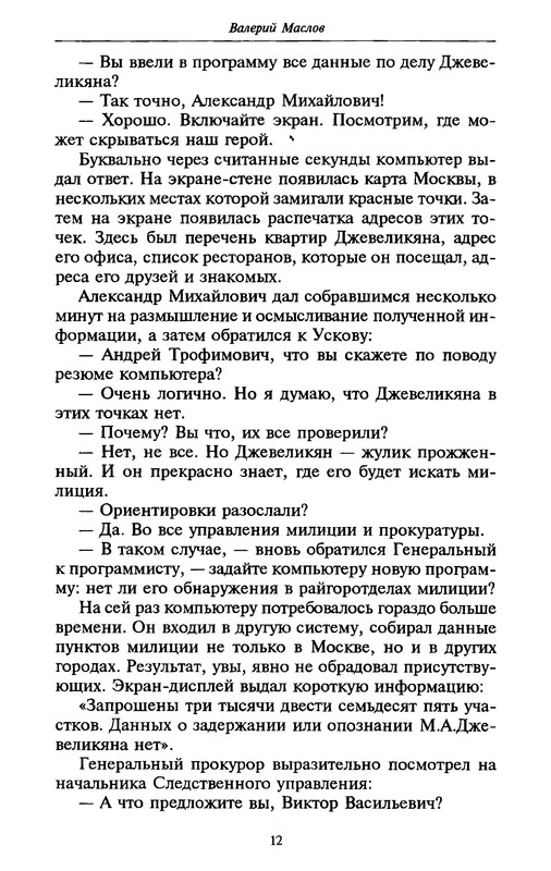 p0012