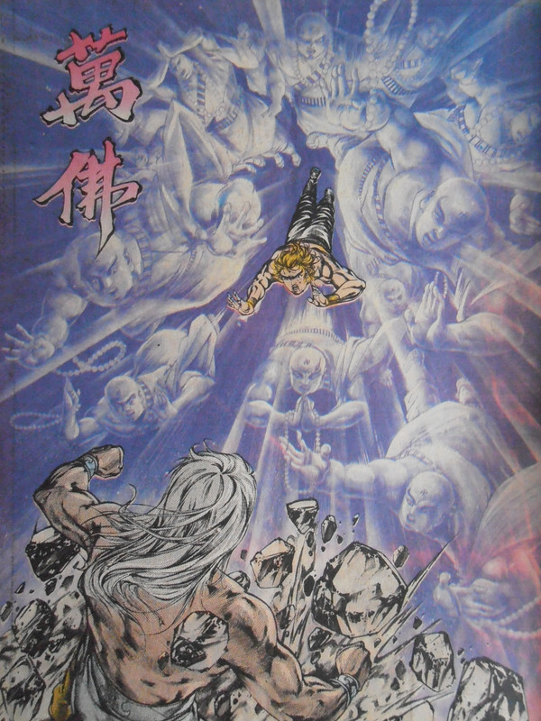 如来神掌：万佛朝宗