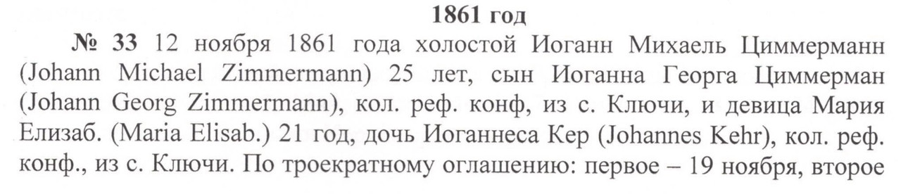 Zimmermann_1861