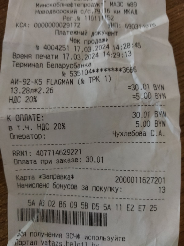 изображение_viber_2024-04-01_11-54-13-774