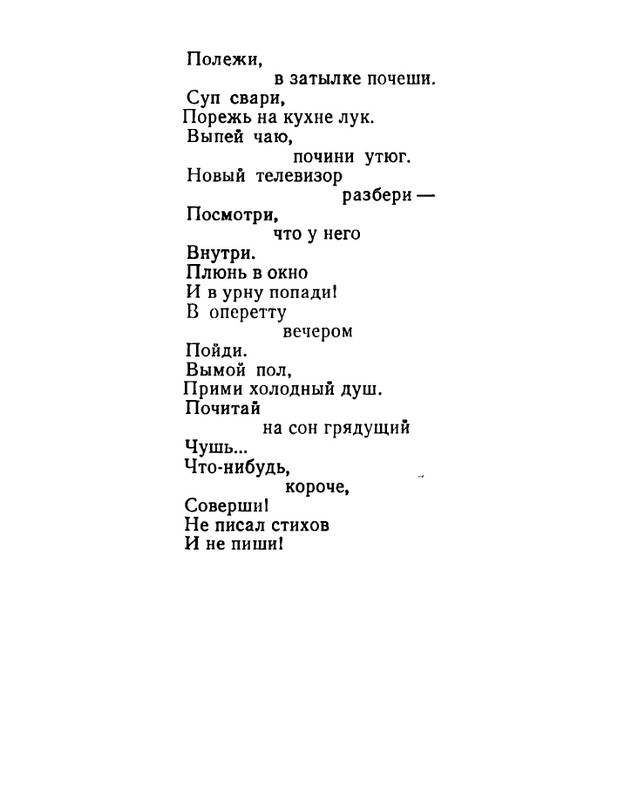 ivanov-aleksandr-otkuda-chto-1975-page-0077