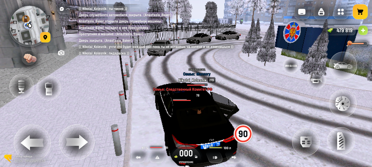 Screenshot 20251212 125302