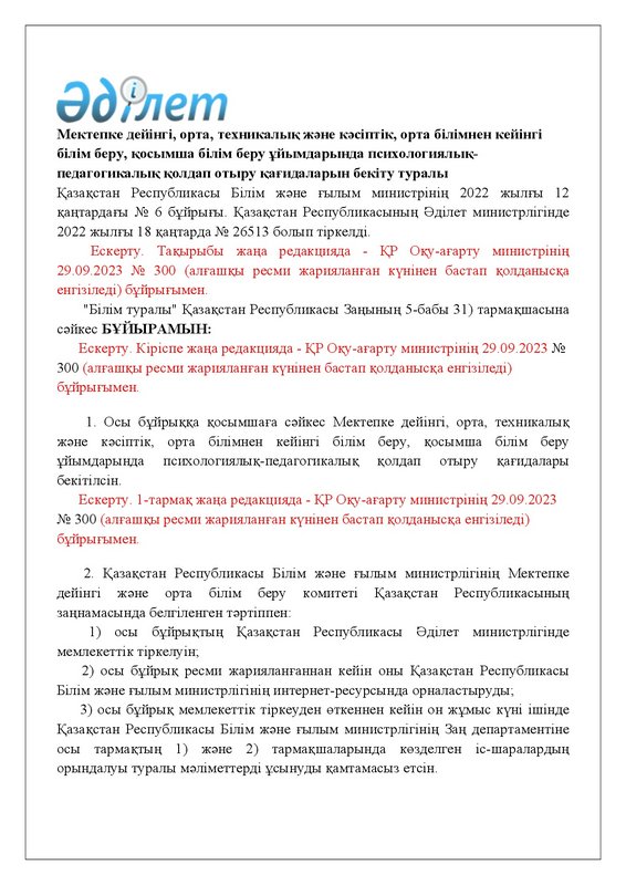 v2200026513-29-09-2023-kaz-0001