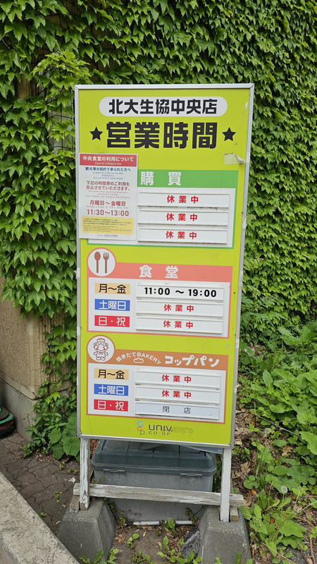 欸營業時間改了