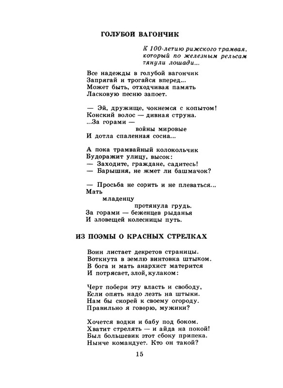 1985-10-page-0017