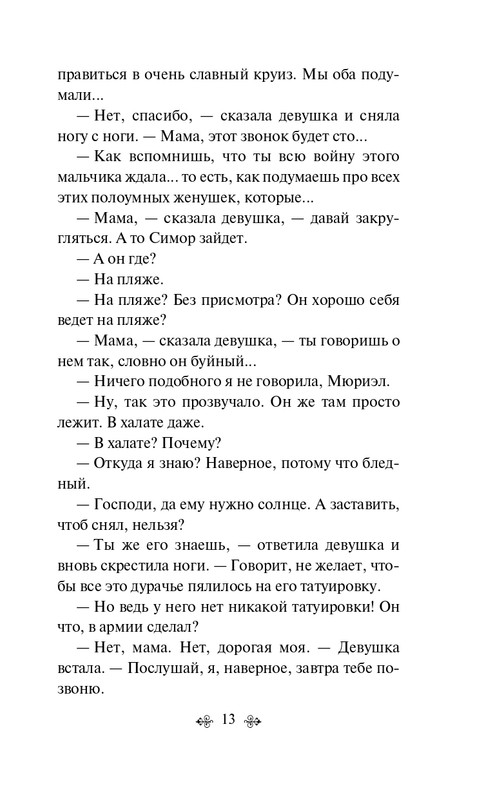 ITD000000001349844-page-0013