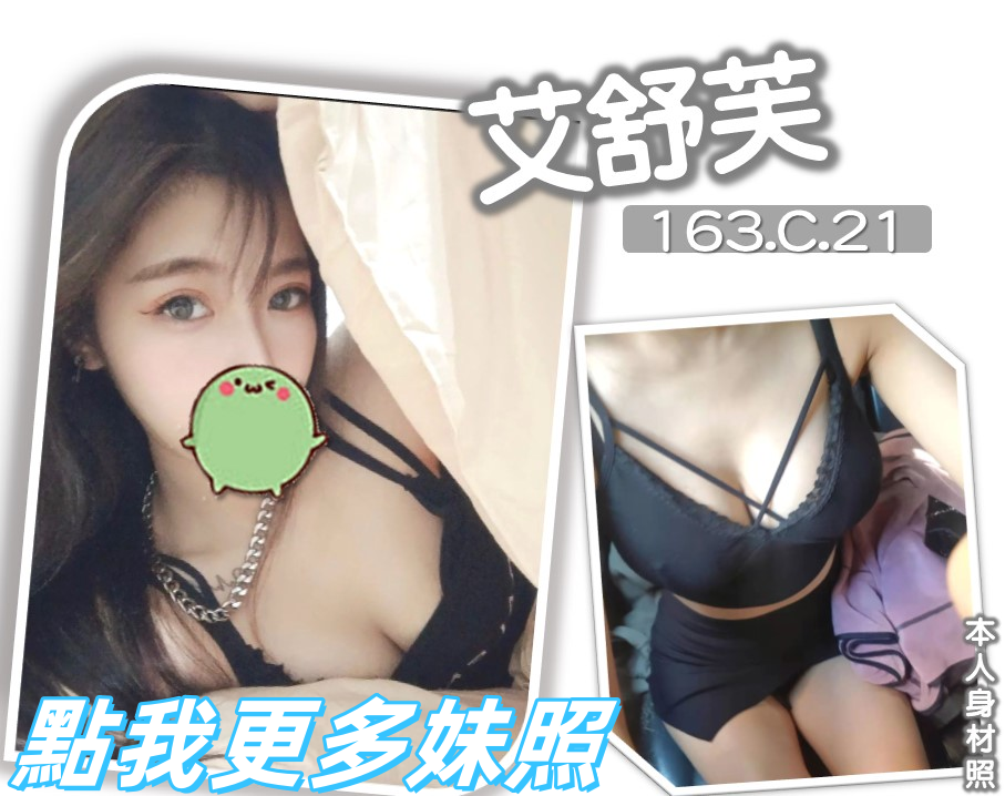 台北叫小姐