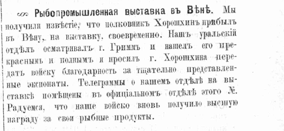 1902 Вена