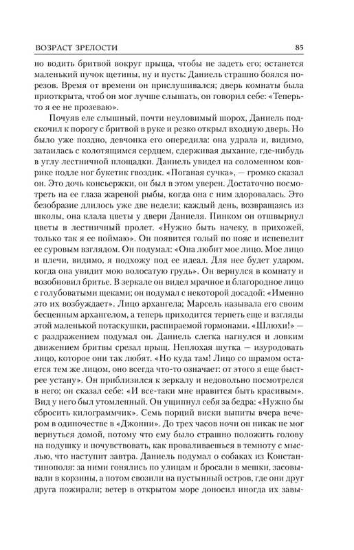 ASE000000000862303-085