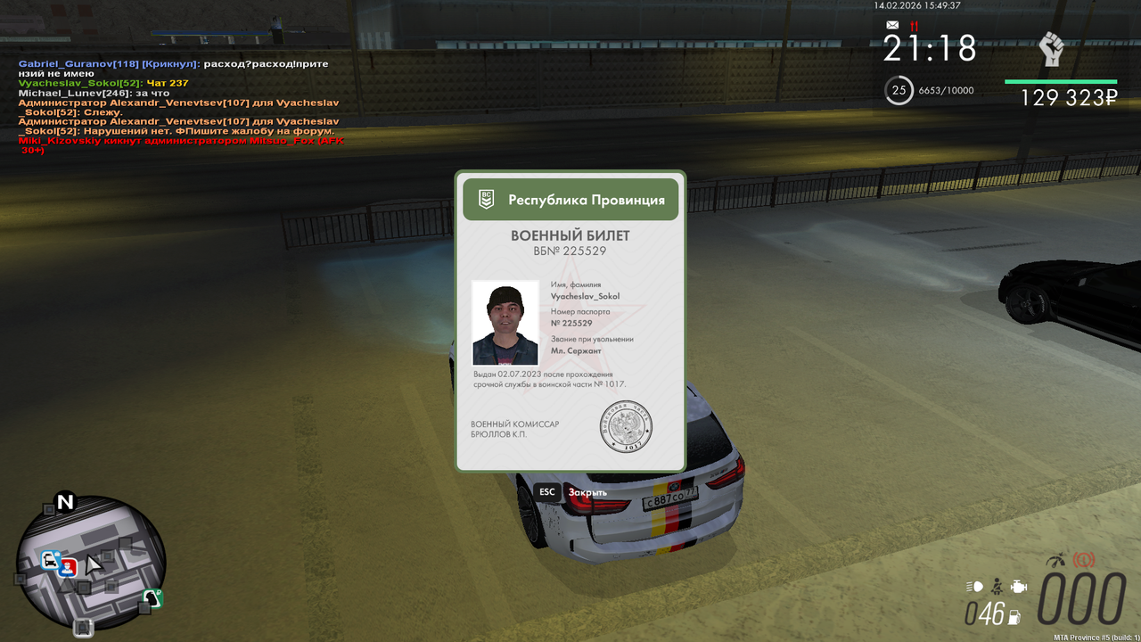 mta screen 2026 02 14 17 49 37