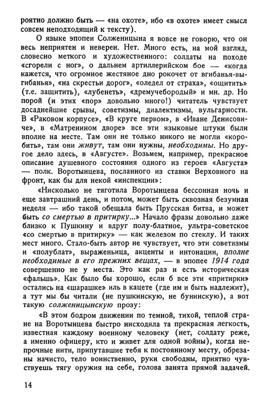 gul-odvukon-1973-page-0015