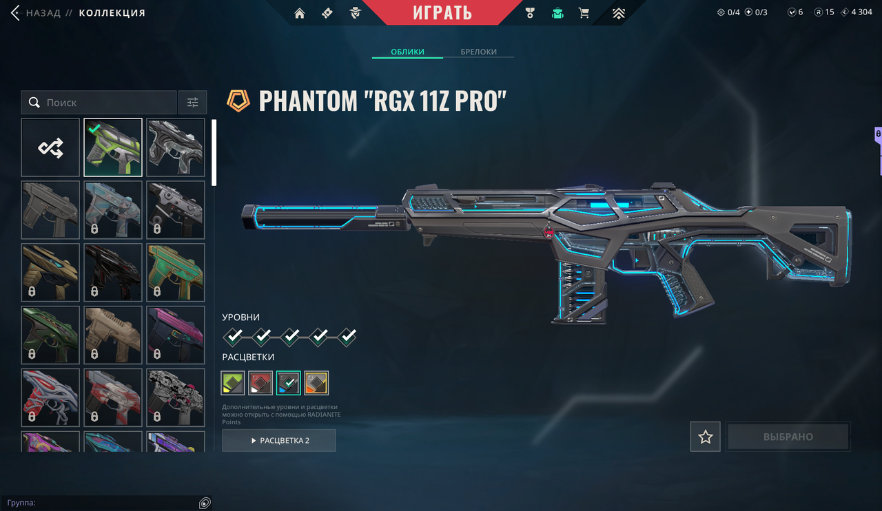 5 Skins: Verified: true | Region: eu | Last game: 29-07-2025 