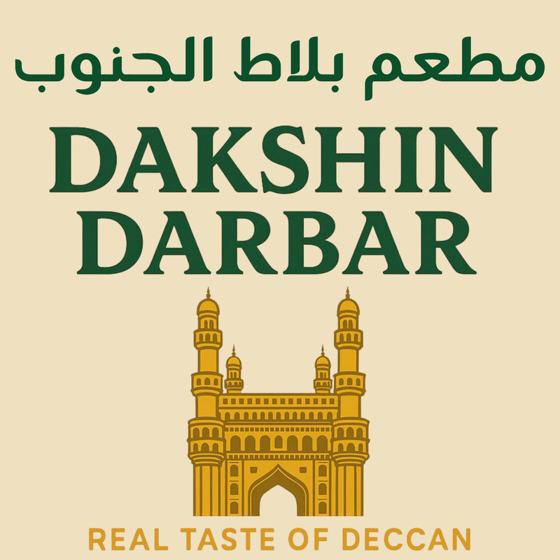 Dakshin Darbar