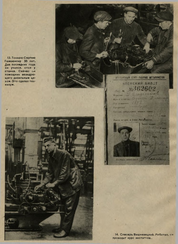 Proletarskoe_foto_1932_01_page-0040