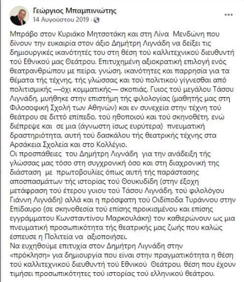 Λιγνά Μπαμπί