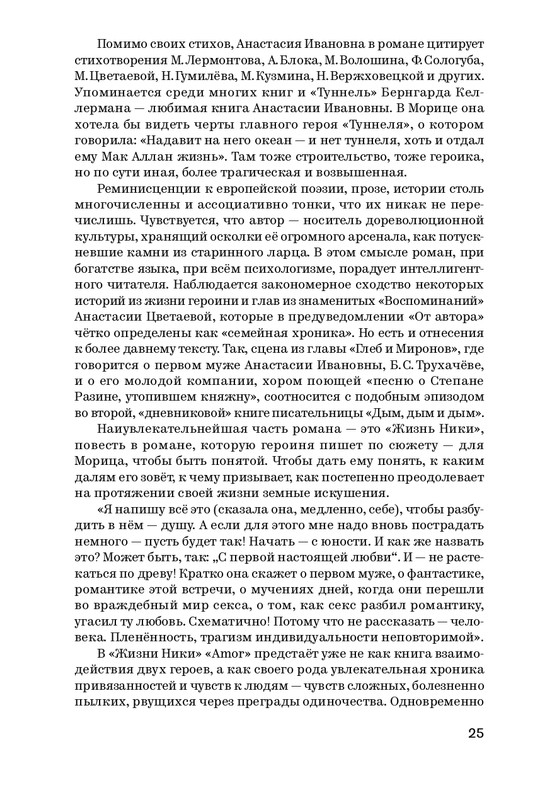 Amor-2024-page-0026