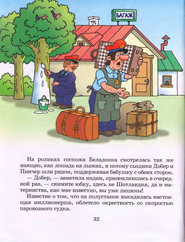 Шульжик В. - Фунтик и пират - 2001_page-0033
