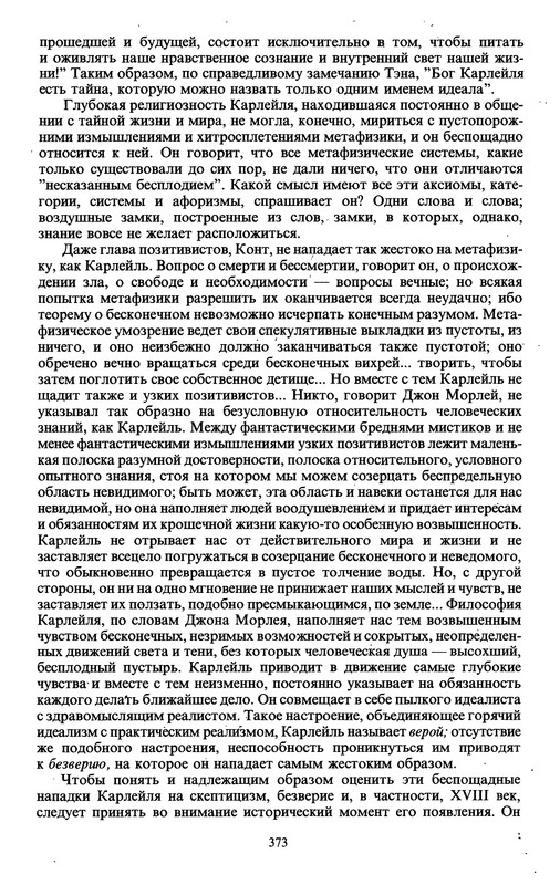 p0373