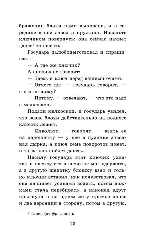 ASE000000000864871-13