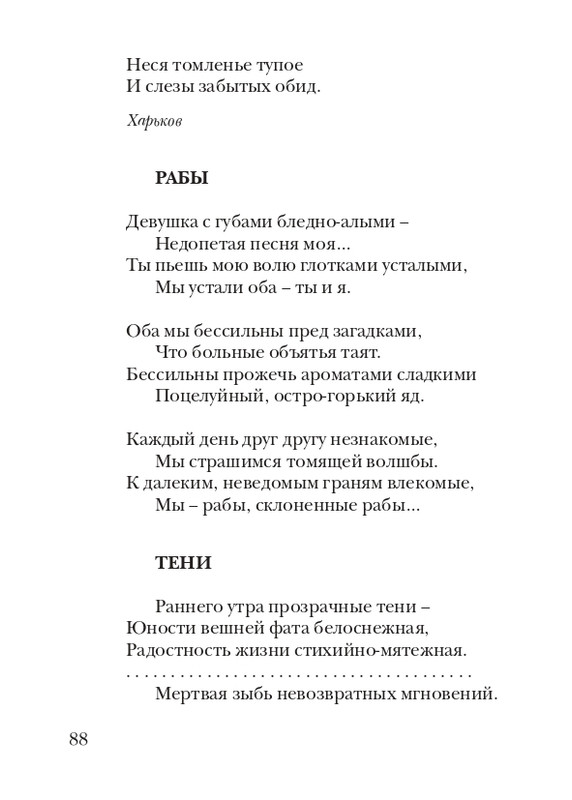 lann-heroica-2010-page-0090