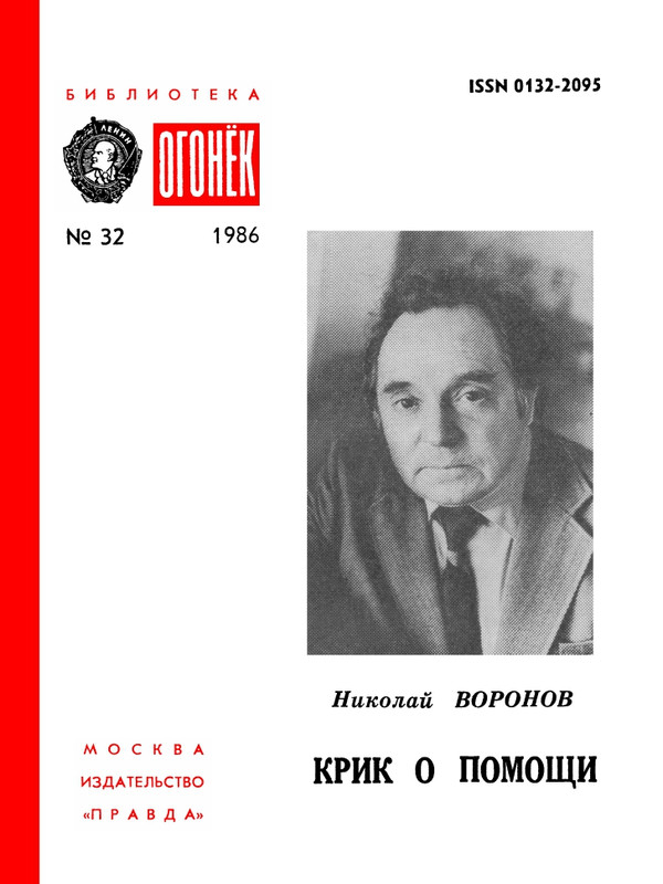 1986-32-page-0001