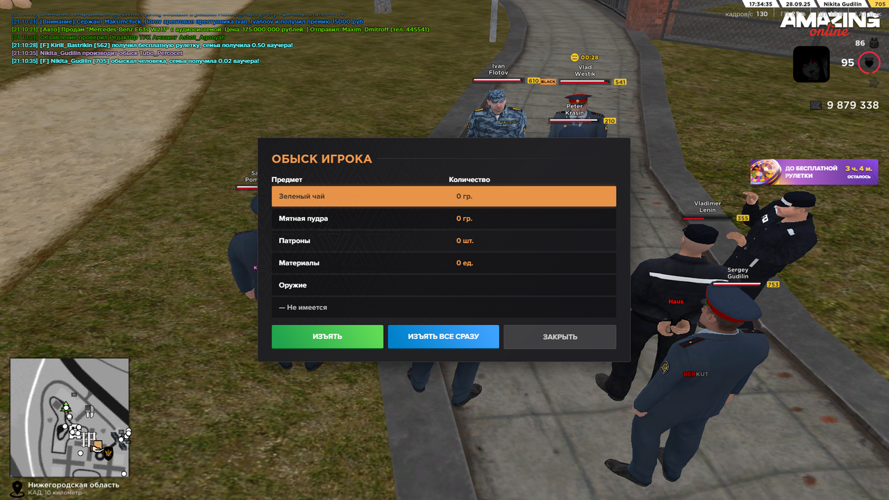 Снимок экрана (1769)