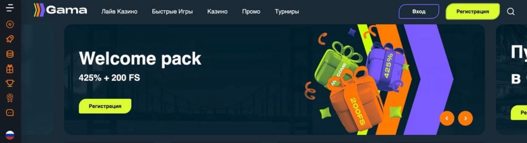 Сайт gama casino gamma play pp ru