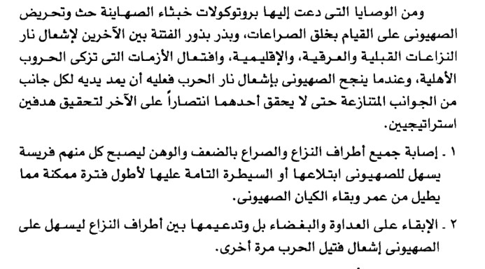 أباطيل اسرائيل و أكاديب الصهاينة 88