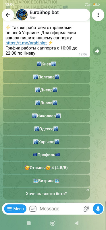 Screenshot 2026 10 31 12 06 02 717 org telegram messenger