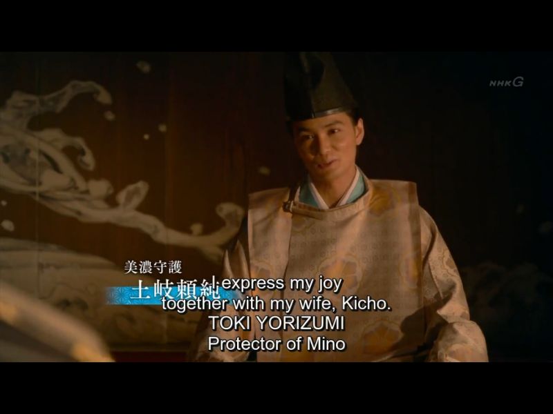 1547-b4-saito-dosan-kicho-Toki-Yorizumi-59-kirin-2020-ep-02