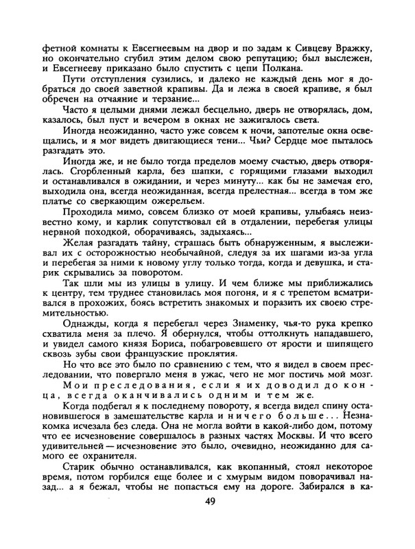 1989-28-page-0051