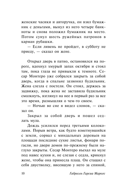 ASE000000000723544-10