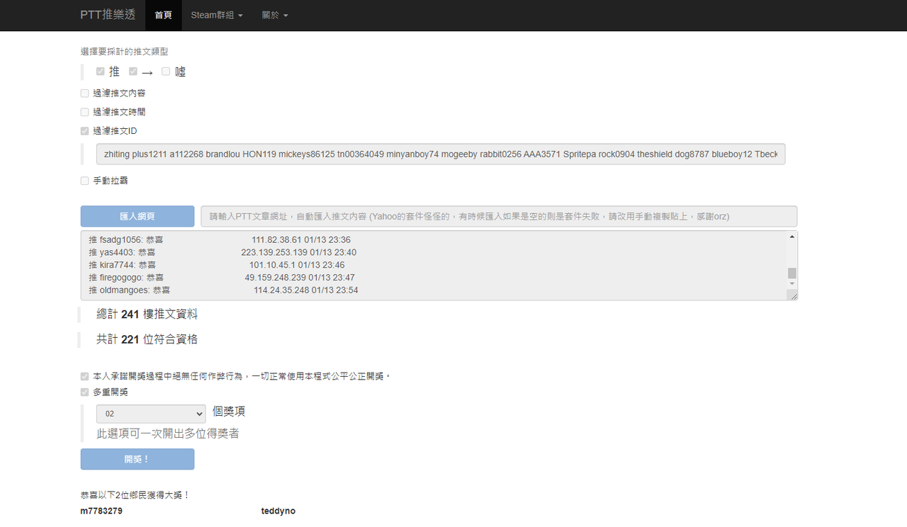 茶大發飲料01.13-3