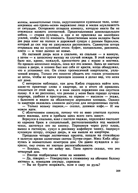 p0211
