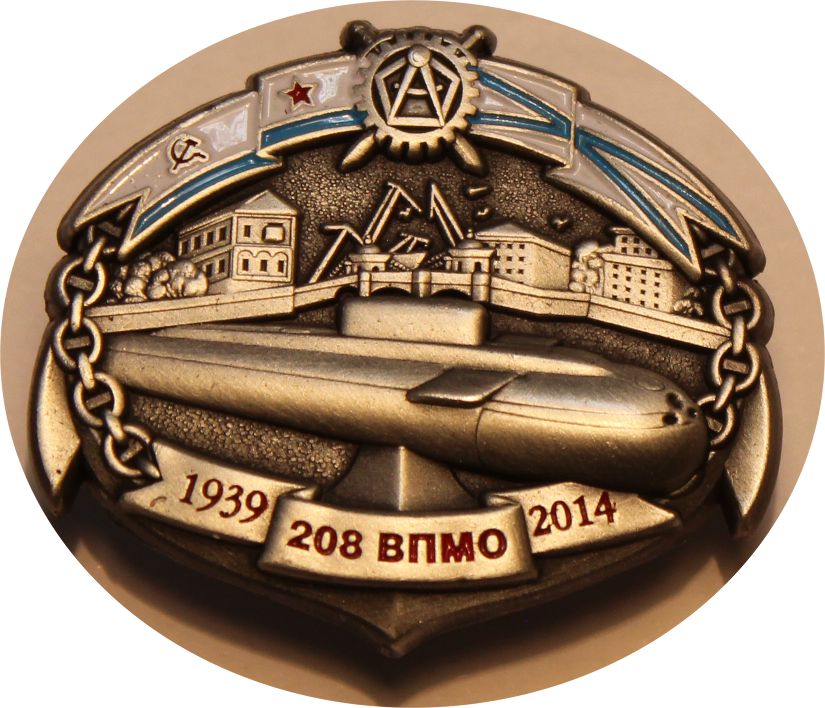 75 лет 208 ВП МО