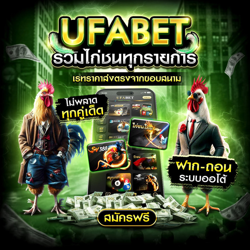ไก ชน33