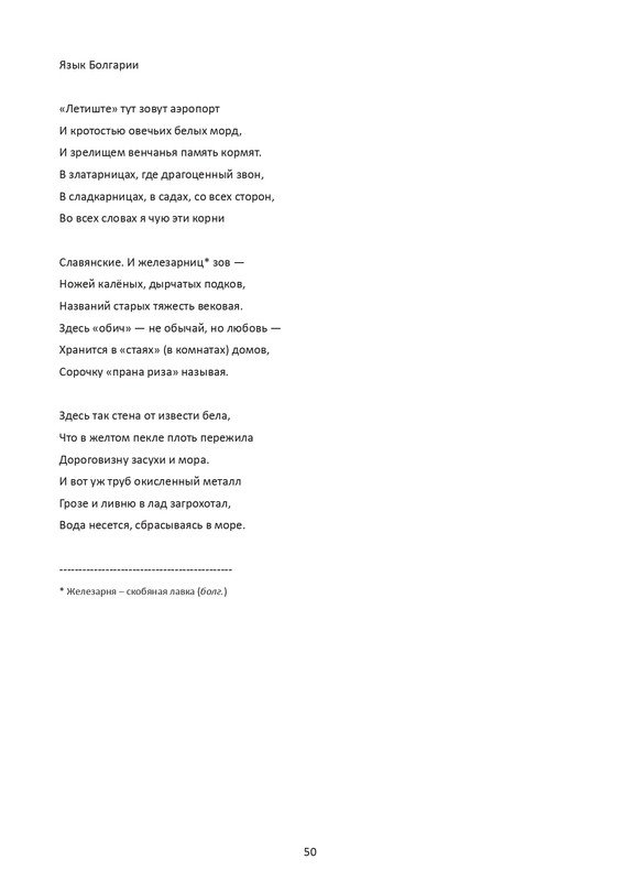 postnikova-pontijskaya-sol-page-0051