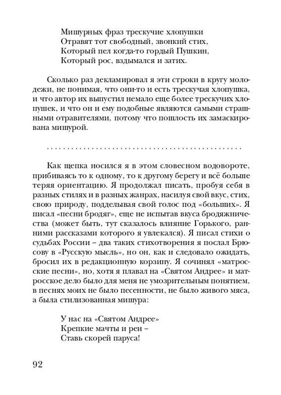 neistadt-pejzazh-s-chelovekom-2008-page-0094