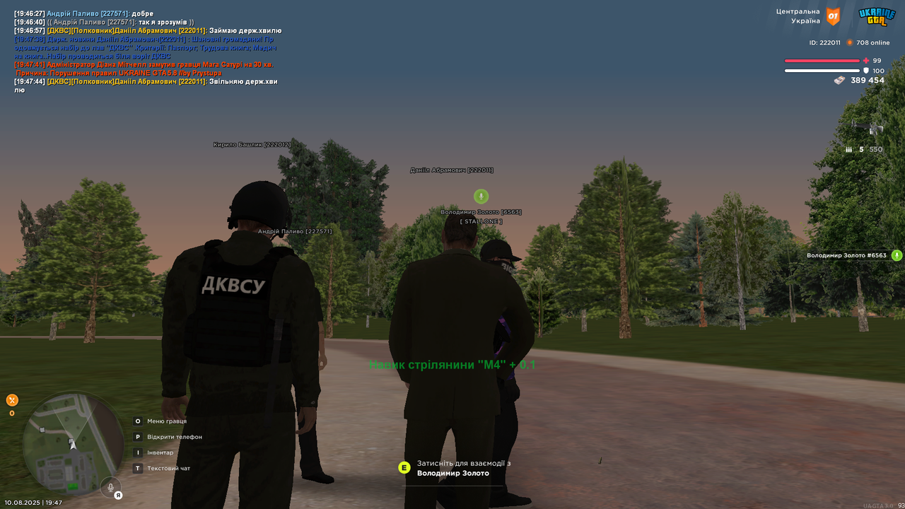 UKRAINE GTA 10.08.2025 19_47_46
