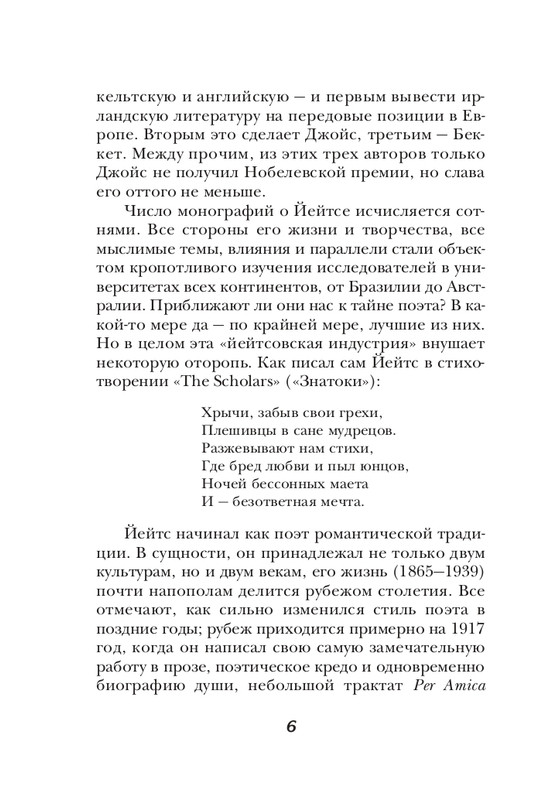 ITD000000000635117-page-0006