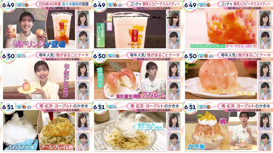 250704-ZIP-Part-t 【バラエティ番組】250704 ZIP! (Sasaki Mirei) Part