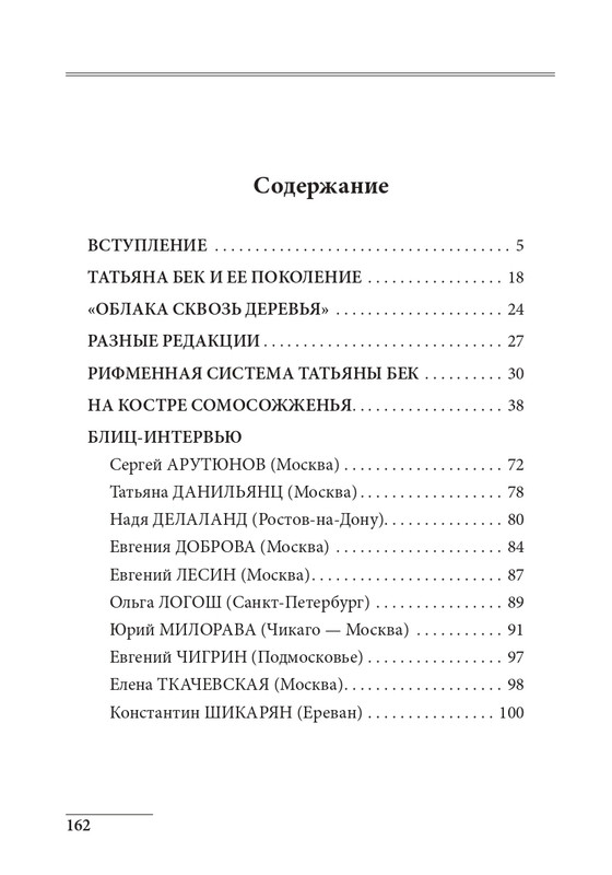 20191228-page-0162