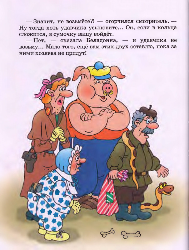 Шульжик В. - Фунтик и пират - 2001_page-0037