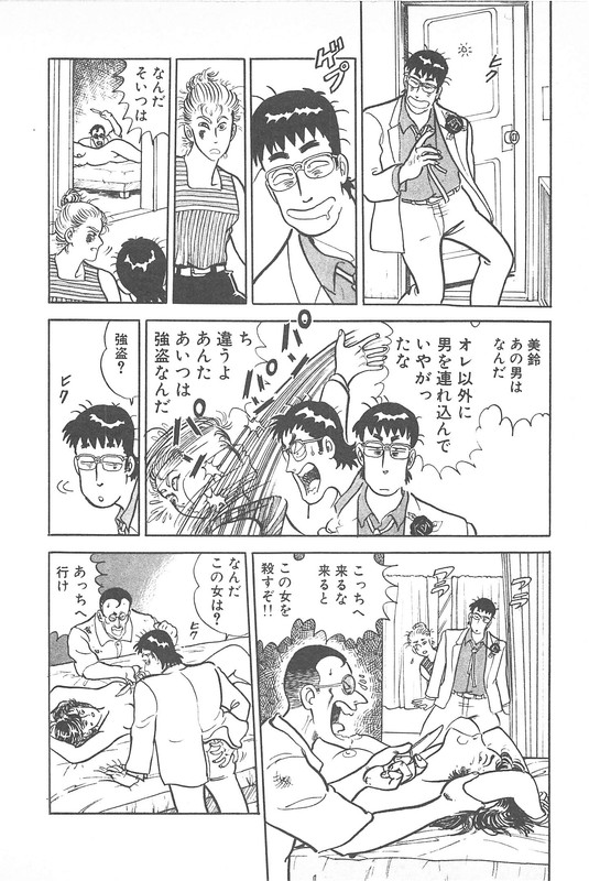 Daidoya TogoVol9-2