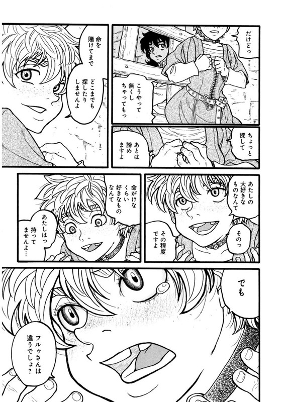 RousokuhimeVol2-27