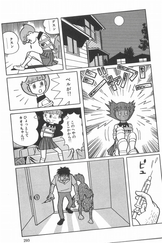 Esper MamiVol1-4