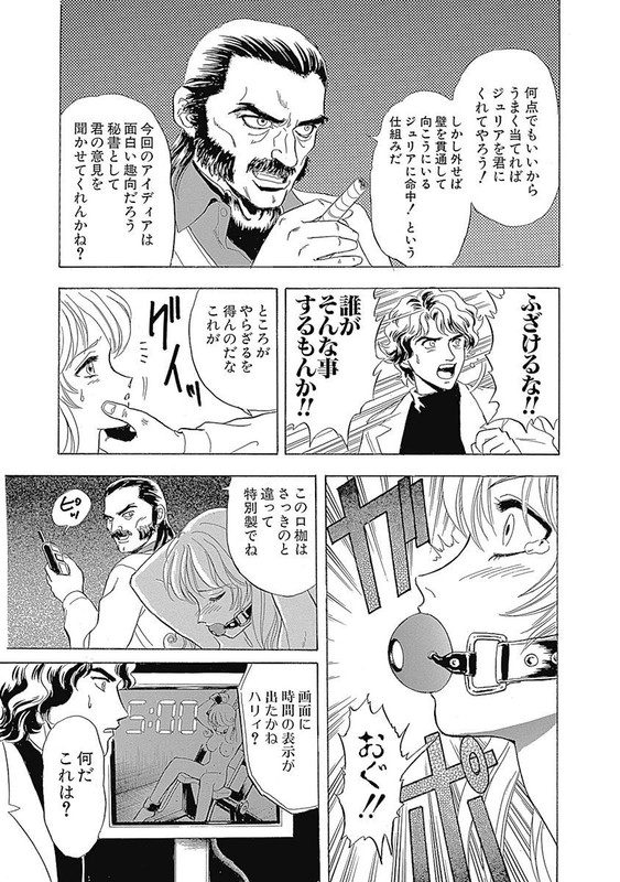 Salandra no TsuboVol1-5