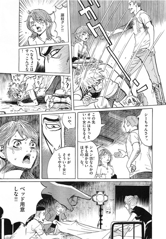 Denpa no ShiroVol18-19